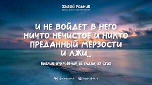 Течение и чистота учения