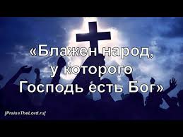 Господь есть Бог