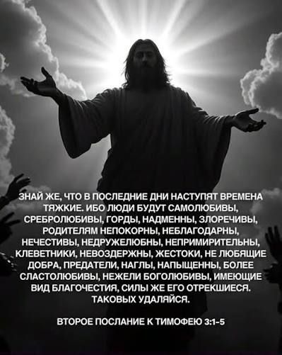 Тяжкие последние времена