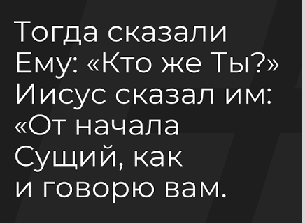 От начала Сущий