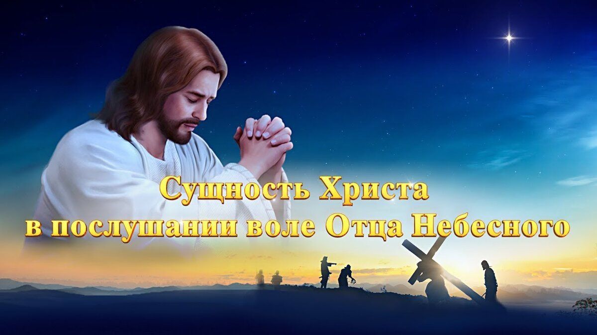 Еще о послушании