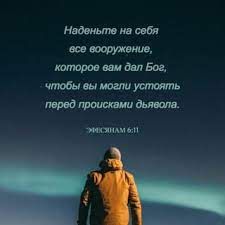 Оружие дьявола